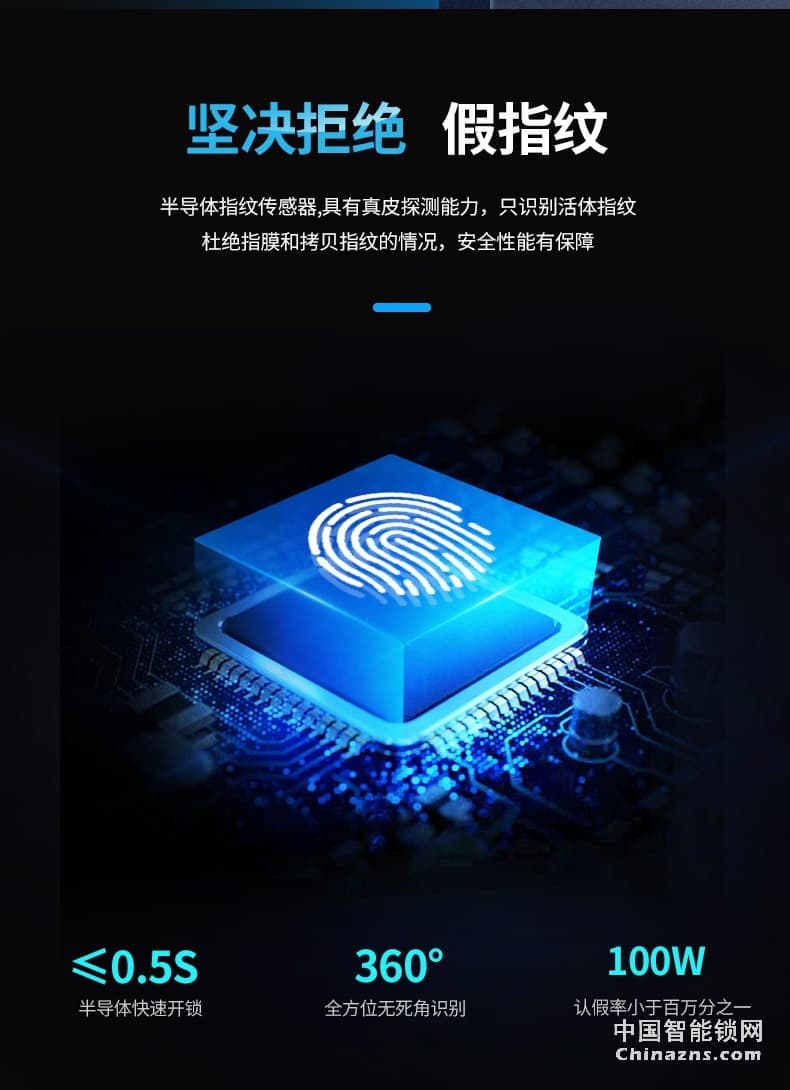 櫻花全自動(dòng)指紋鎖電子門鎖 防黑盒子防盜門密碼智能鎖F3