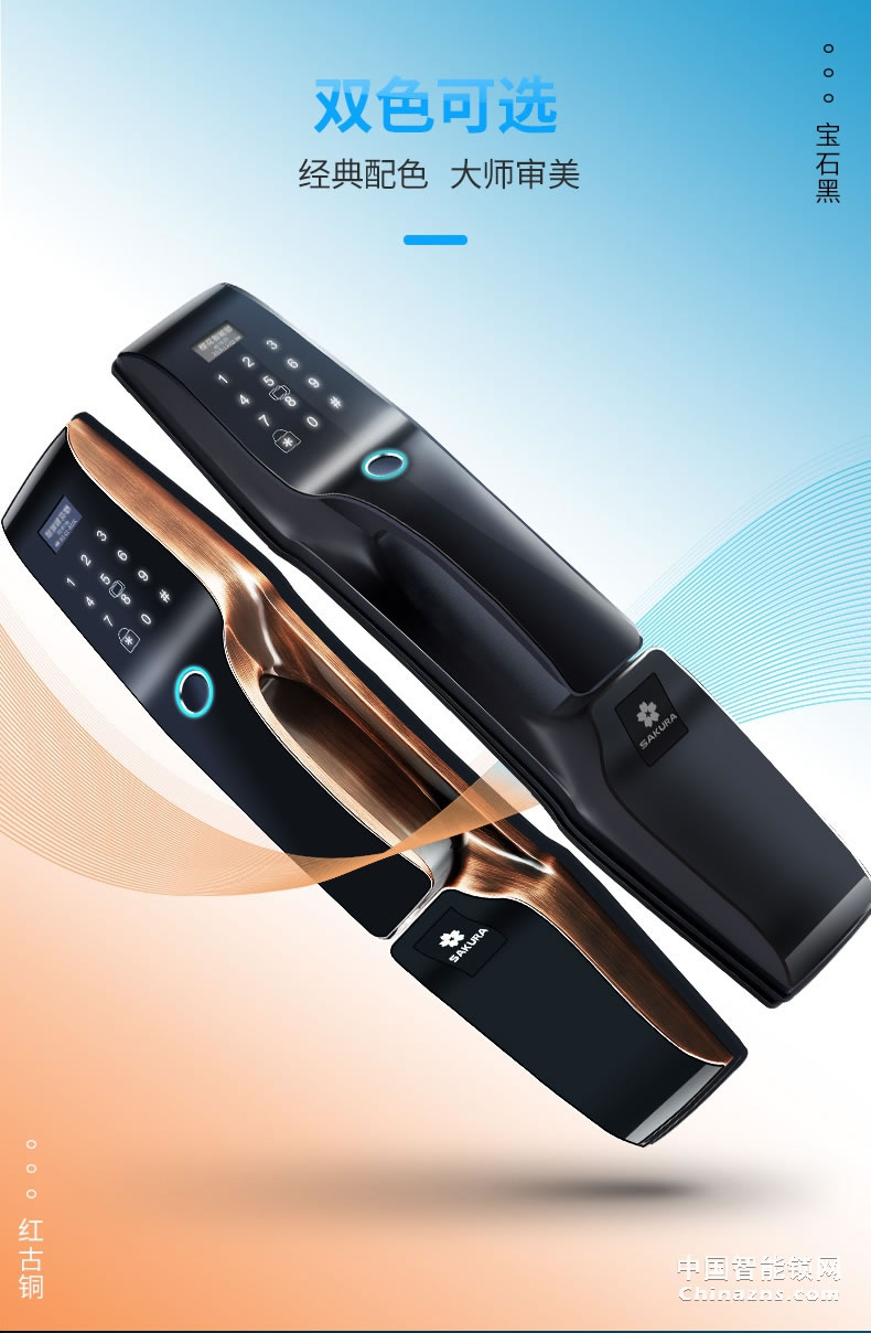 櫻花全自動(dòng)指紋鎖電子門鎖 防黑盒子防盜門密碼智能鎖F3