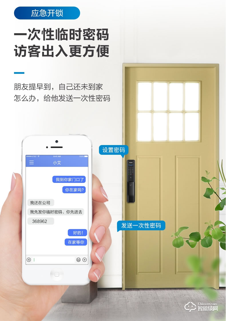 飛利浦智能鎖 Alpha推拉式全自動電子密碼鎖