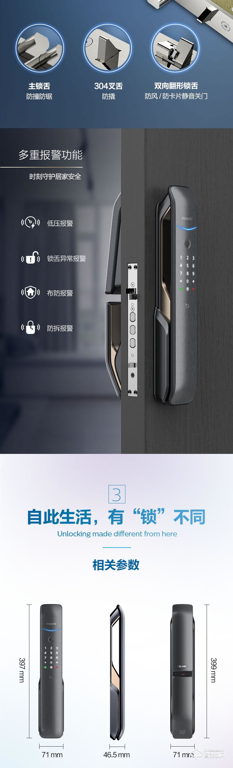 飛利浦智能鎖 9200全自動推拉智能鎖