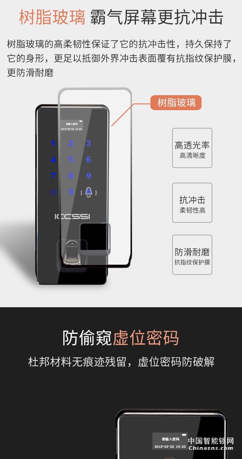 艾棲免開孔玻璃門鎖 指紋密碼鎖 智能遙控鎖