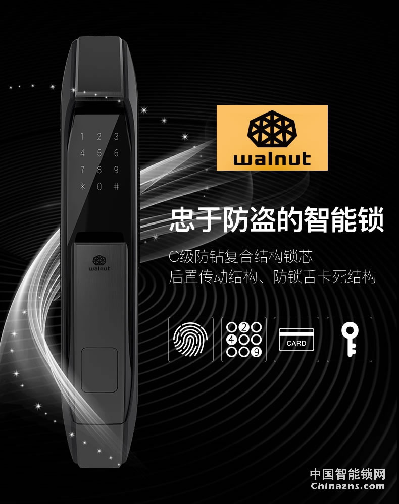 核桃全自動指紋鎖W5S 家用防盜門鎖 防小黑盒