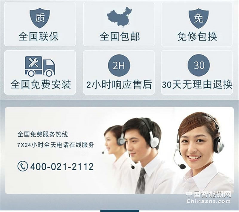 礪安軍工品質(zhì)智能鎖 業(yè)界唯一 超強體驗LA7