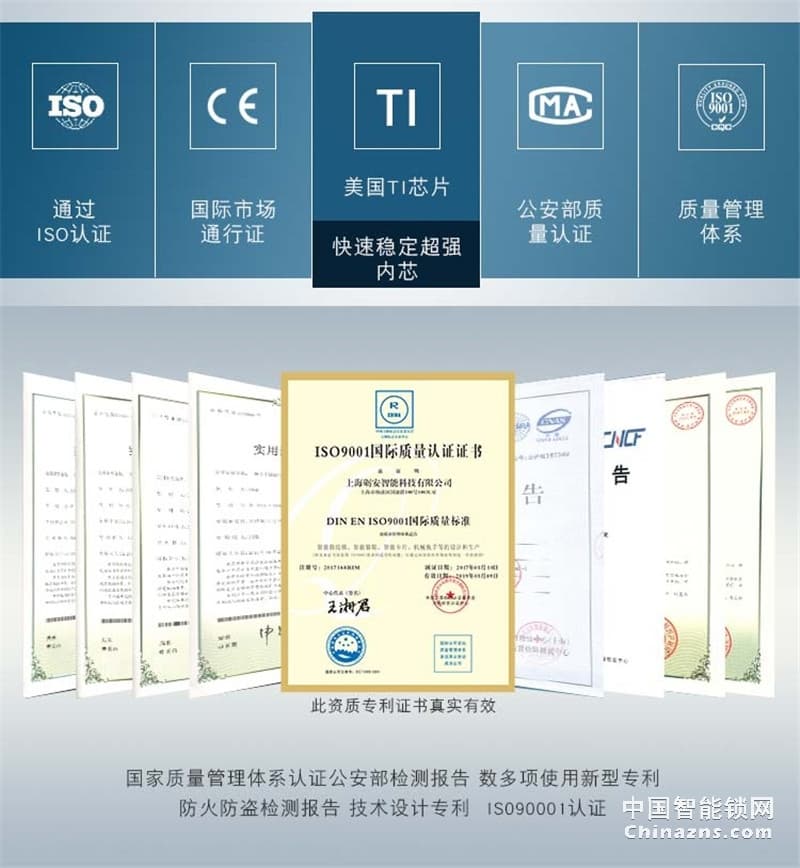 礪安軍工品質(zhì)智能鎖 業(yè)界唯一 超強體驗LA7