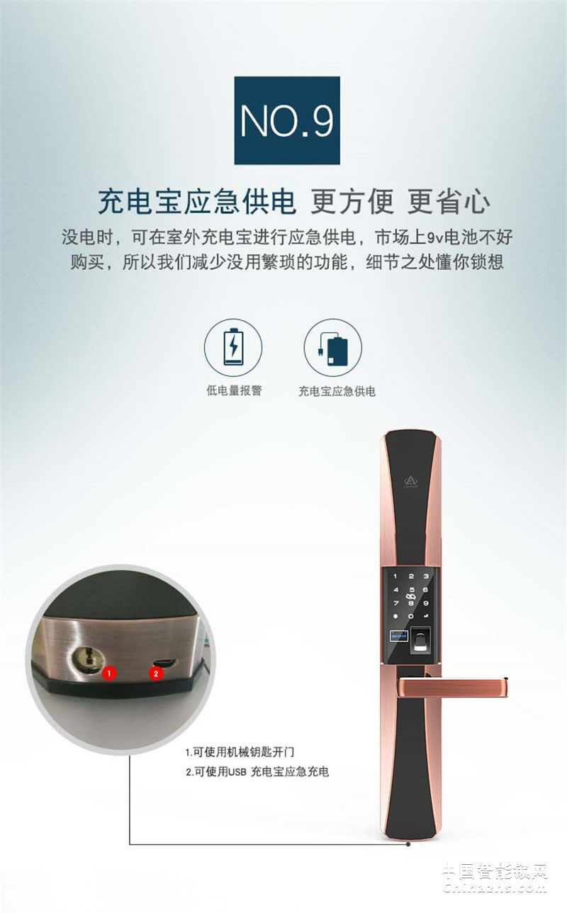 礪安軍工品質(zhì)智能鎖 業(yè)界唯一 超強體驗LA7