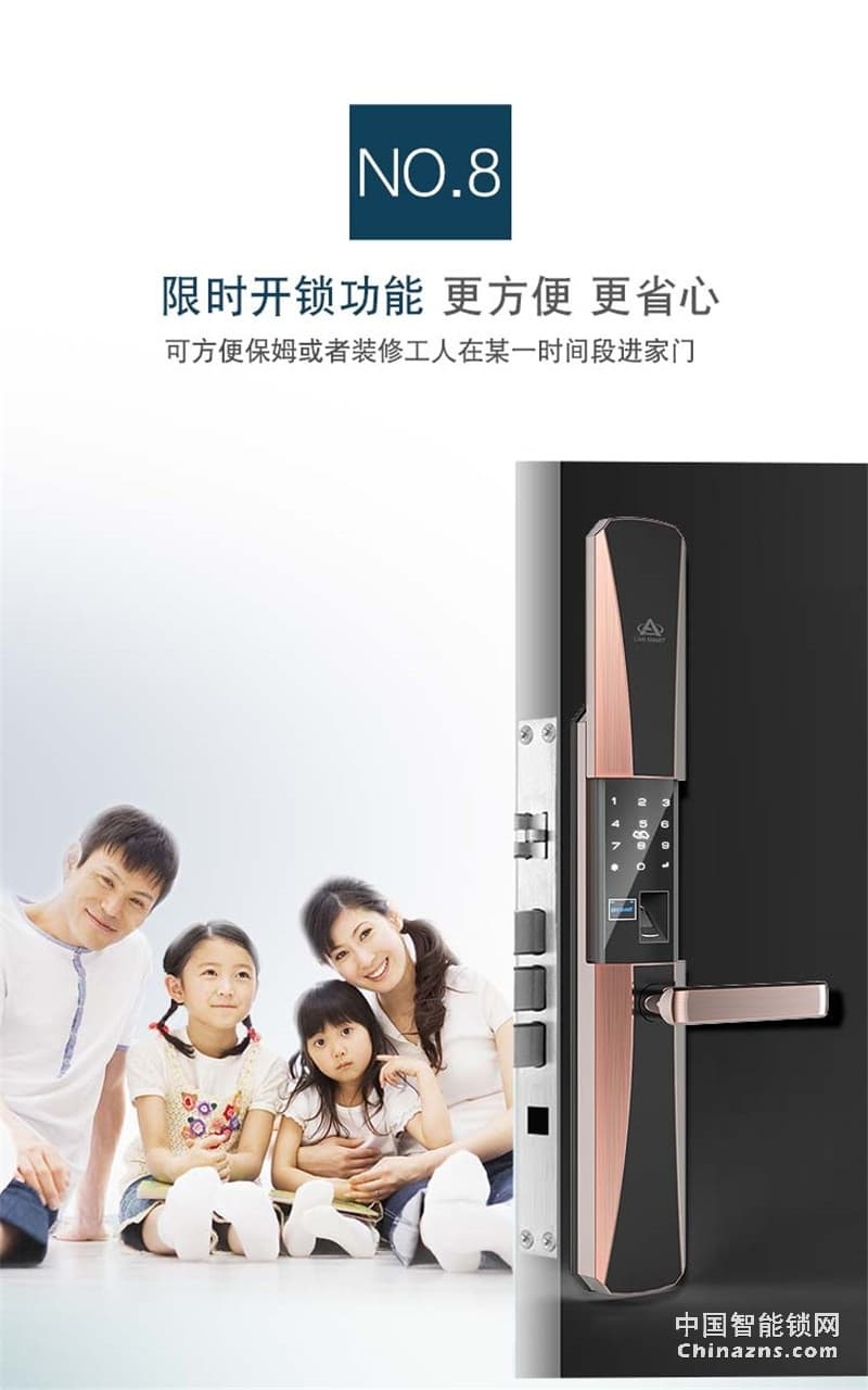 礪安軍工品質(zhì)智能鎖 業(yè)界唯一 超強體驗LA7