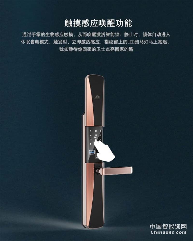 礪安軍工品質(zhì)智能鎖 業(yè)界唯一 超強體驗LA7