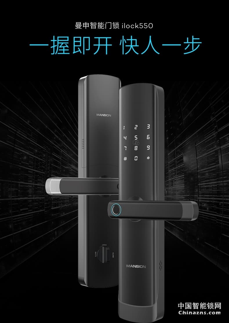 曼申指紋鎖  防盜門鎖密碼鎖 刷卡磁鎖門禁鎖