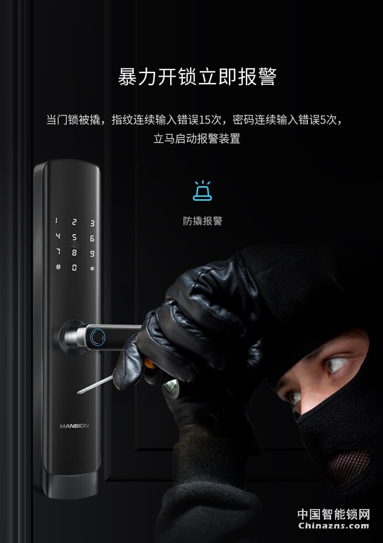 曼申指紋鎖  防盜門鎖密碼鎖 刷卡磁鎖門禁鎖