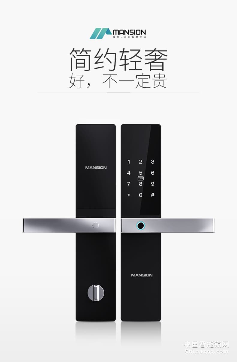 曼申家用智能鎖 智能門禁鎖 防盜門鎖密碼鎖
