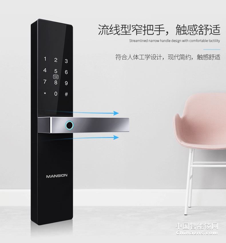 曼申家用智能鎖 智能門禁鎖 防盜門鎖密碼鎖