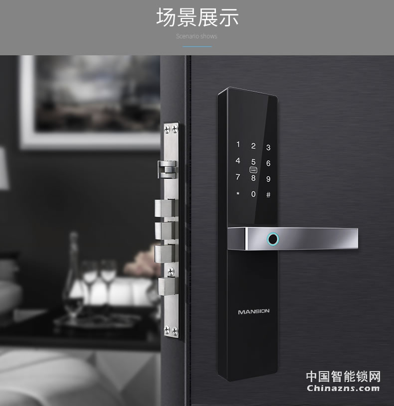 曼申家用智能鎖 智能門禁鎖 防盜門鎖密碼鎖