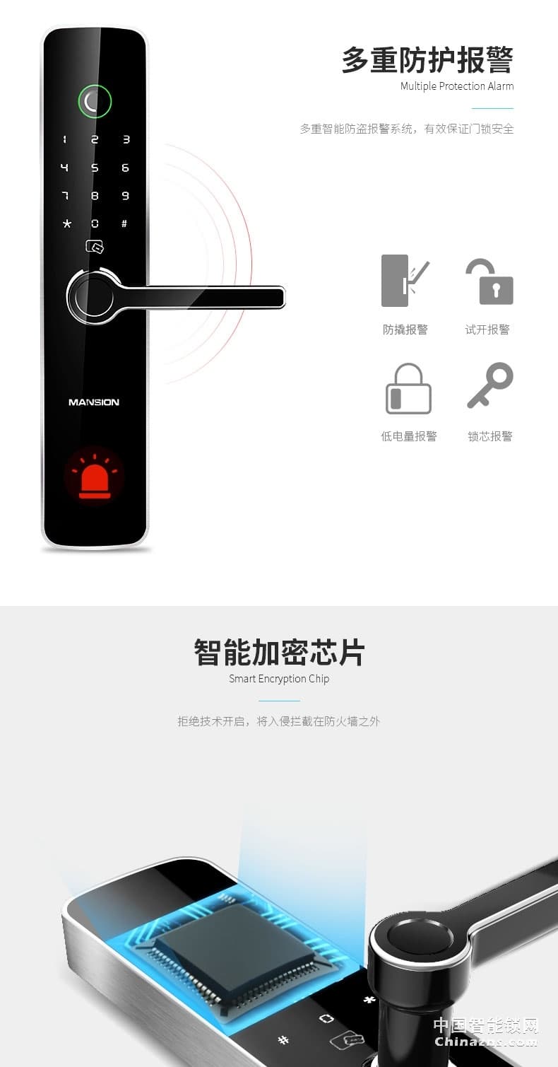 曼申半導體指紋鎖 智能防盜門鎖 云智能門鎖