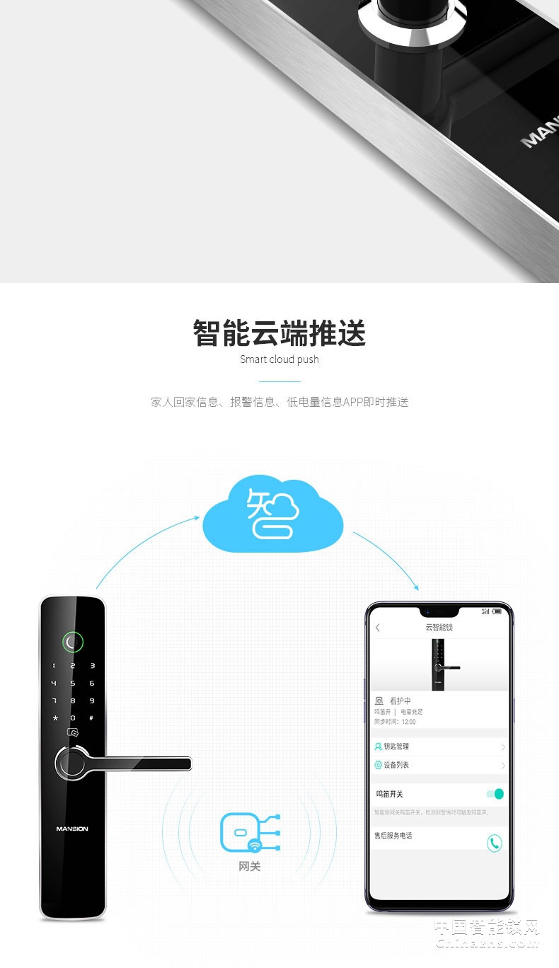 曼申半導體指紋鎖 智能防盜門鎖 云智能門鎖