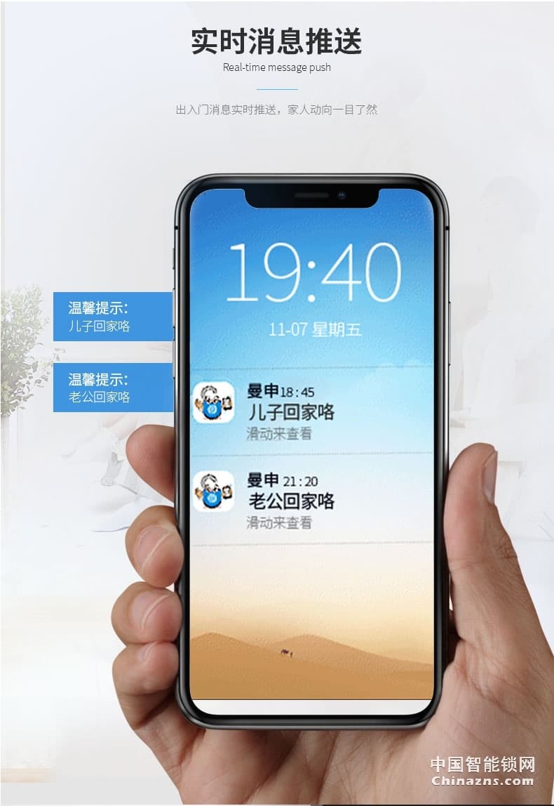 曼申半導體指紋鎖 智能防盜門鎖 云智能門鎖