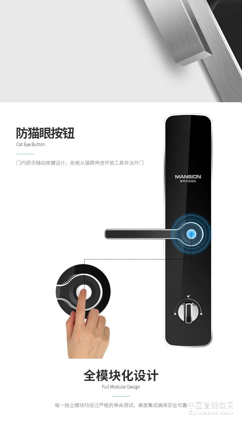 曼申半導體指紋鎖 智能防盜門鎖 云智能門鎖