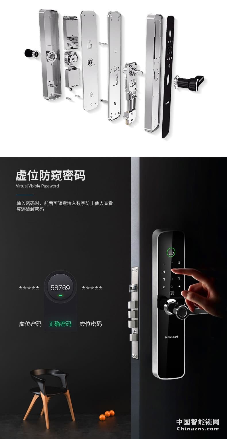 曼申半導體指紋鎖 智能防盜門鎖 云智能門鎖
