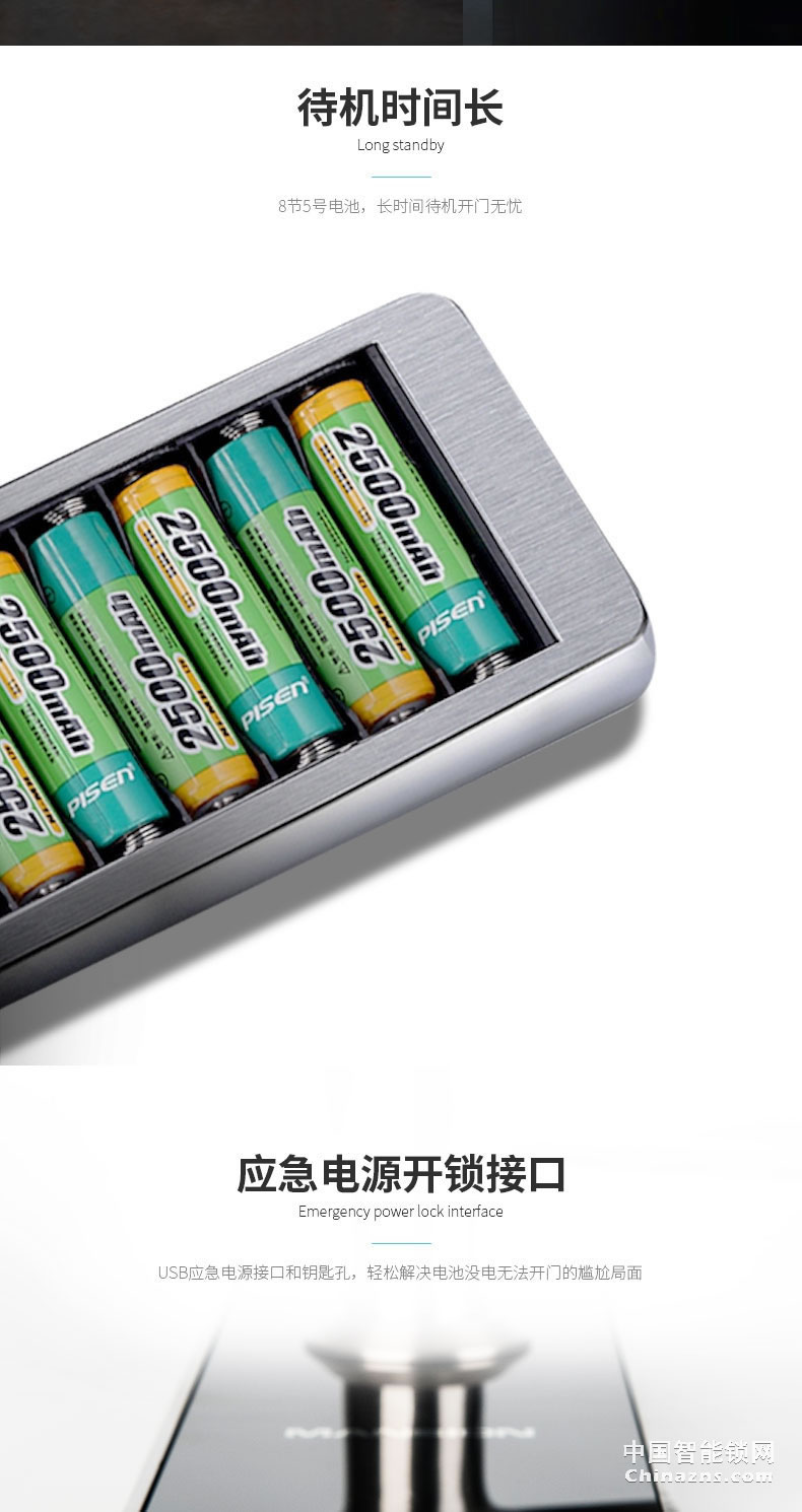 曼申半導體指紋鎖 智能防盜門鎖 云智能門鎖