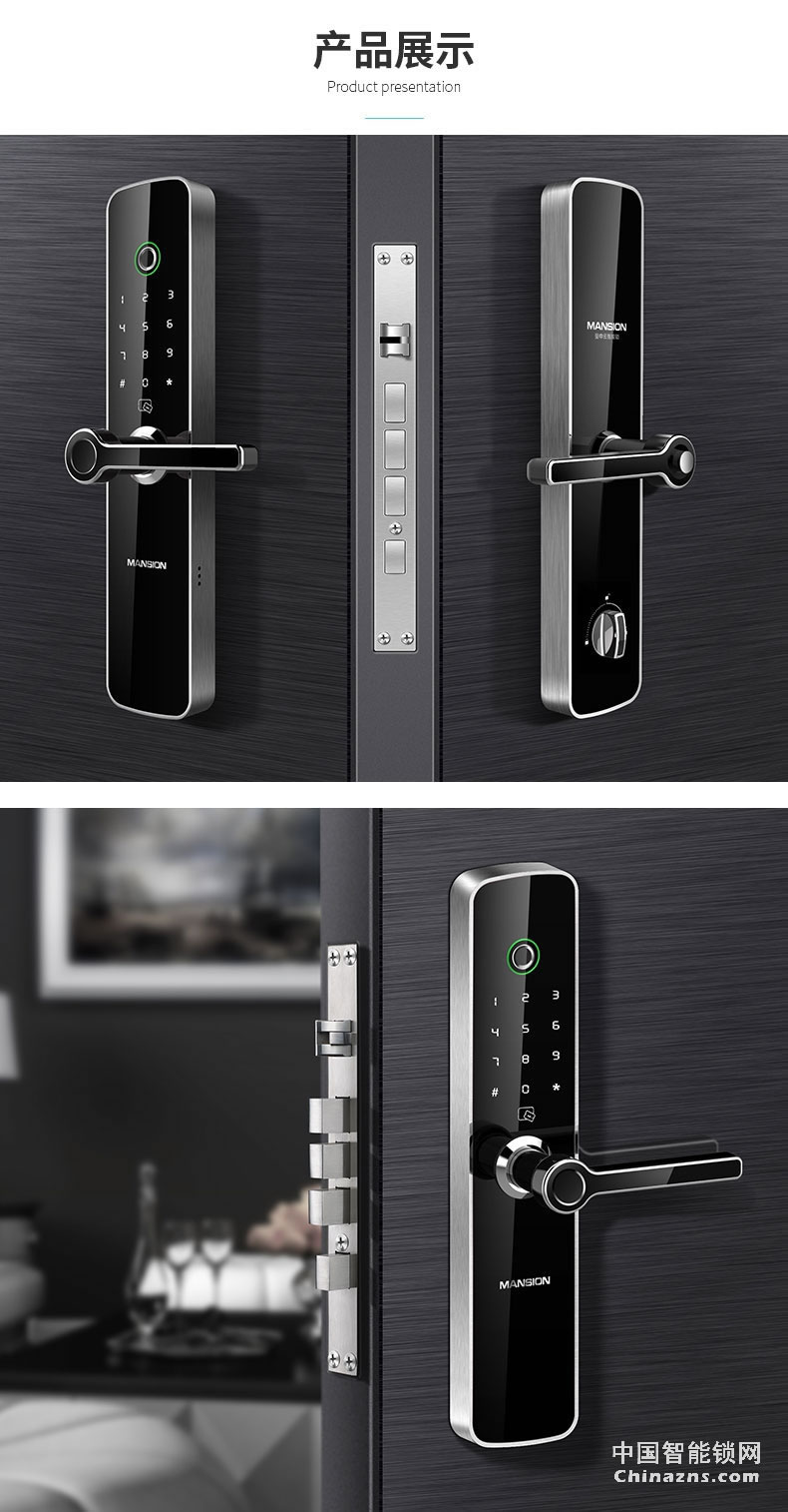 曼申半導體指紋鎖 智能防盜門鎖 云智能門鎖