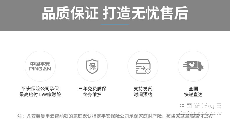 曼申半導體指紋鎖 智能防盜門鎖 云智能門鎖