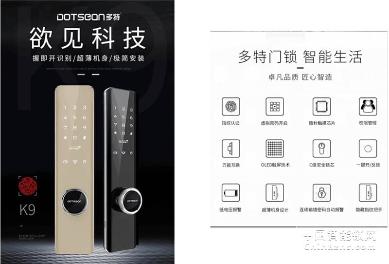 多特全自動(dòng)智能鎖K9 超薄鎖體 電子密碼鎖