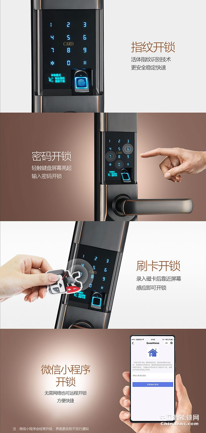 普鑫P2指紋鎖 全自動滑蓋門鎖 電子密碼鎖