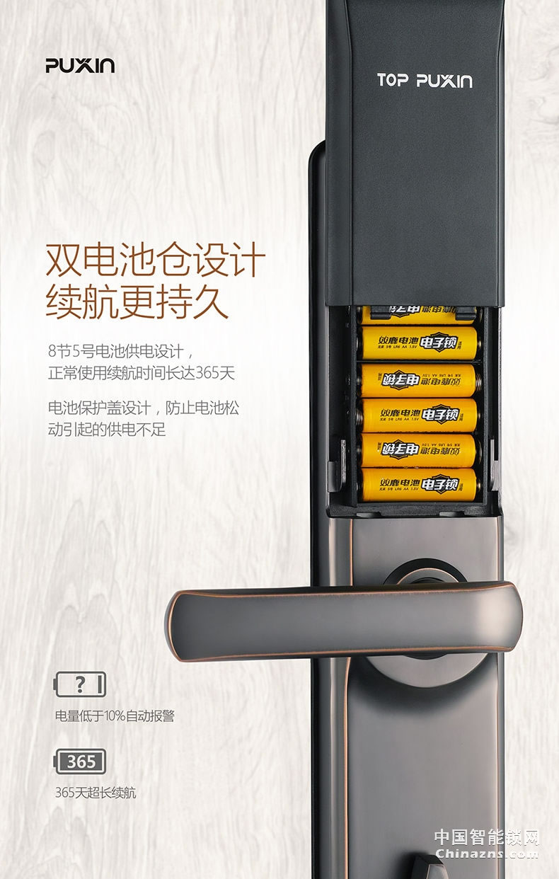 普鑫P2指紋鎖 全自動滑蓋門鎖 電子密碼鎖