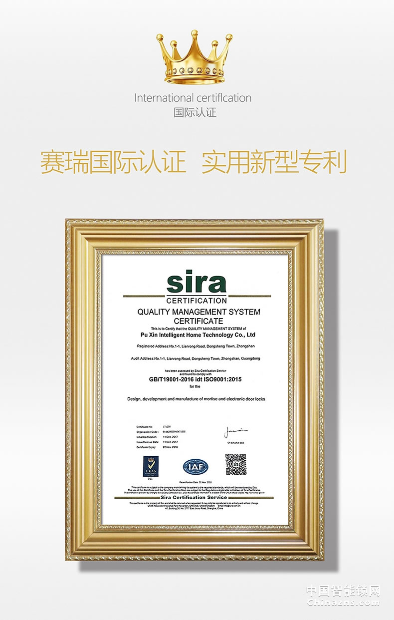 普鑫人臉識別鎖 智能鎖密碼鎖 刷卡磁卡鎖