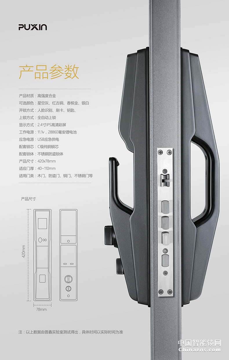 普鑫人臉識別鎖 智能鎖密碼鎖 刷卡磁卡鎖
