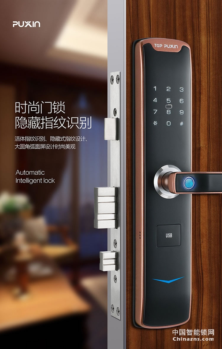 普鑫智能指紋密碼鎖 家用防盜門鎖 大門磁卡感應(yīng)電子鎖