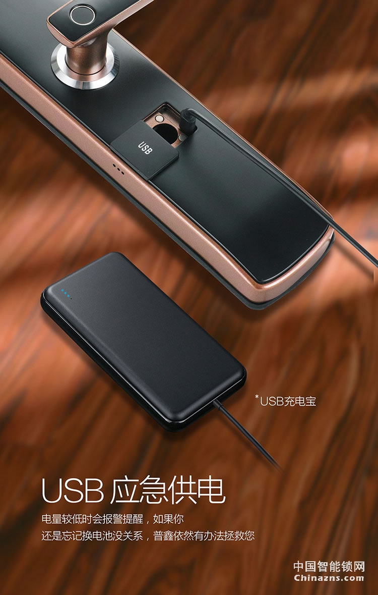 普鑫智能指紋密碼鎖 家用防盜門鎖 大門磁卡感應(yīng)電子鎖