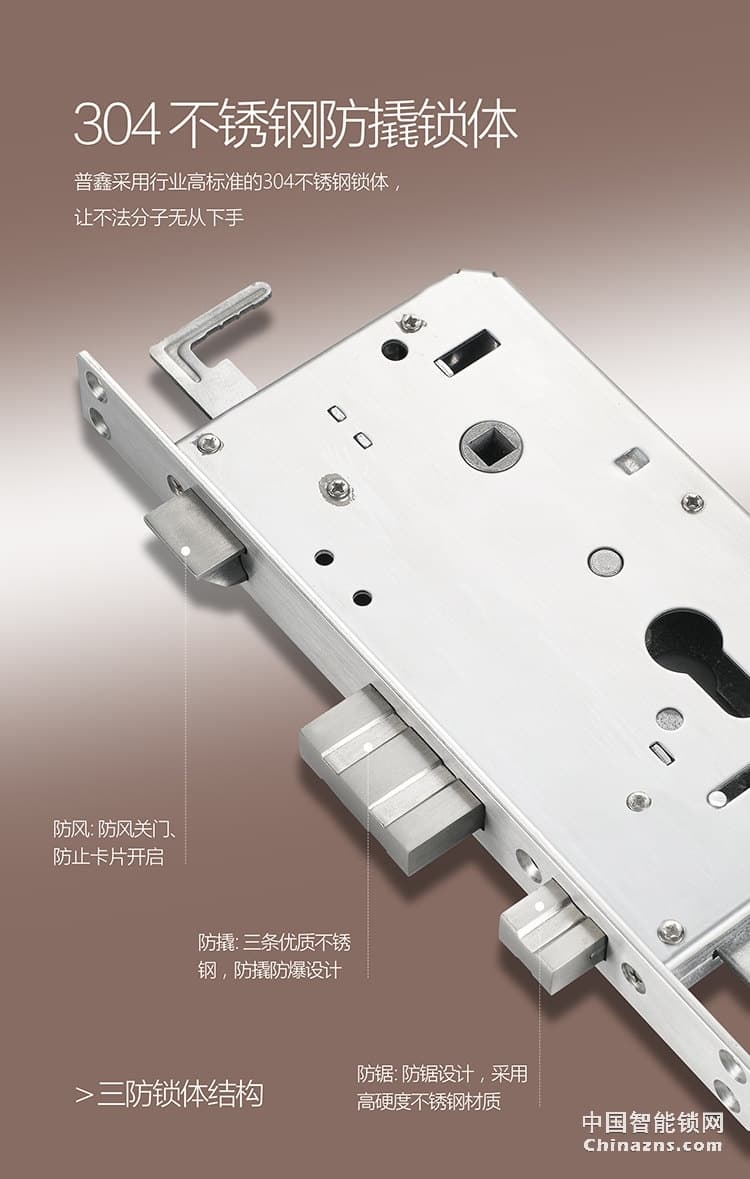 普鑫智能指紋密碼鎖 家用防盜門鎖 大門磁卡感應(yīng)電子鎖