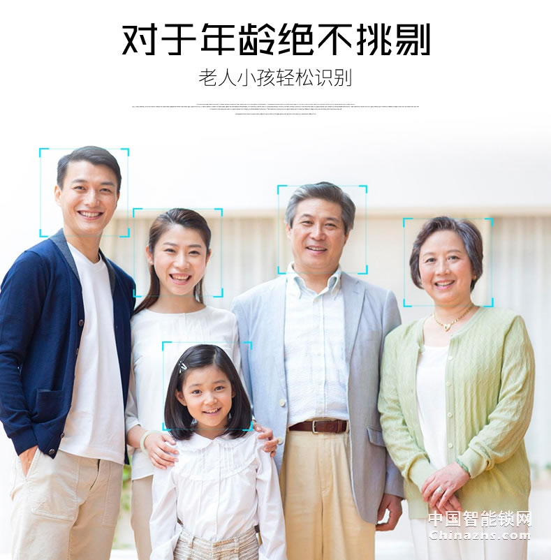 AOC人臉識別全自動智能鎖 電子鎖刷臉鎖