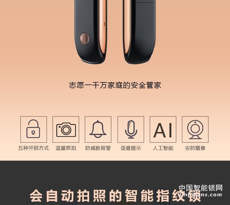 眾享智能指紋鎖 家用防盜門 全自動電子門禁