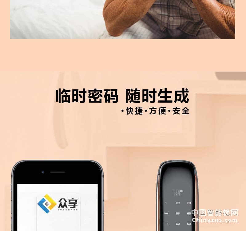 眾享智能指紋鎖 家用防盜門 全自動電子門禁