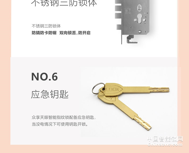 眾享智能指紋鎖 家用防盜門 全自動電子門禁