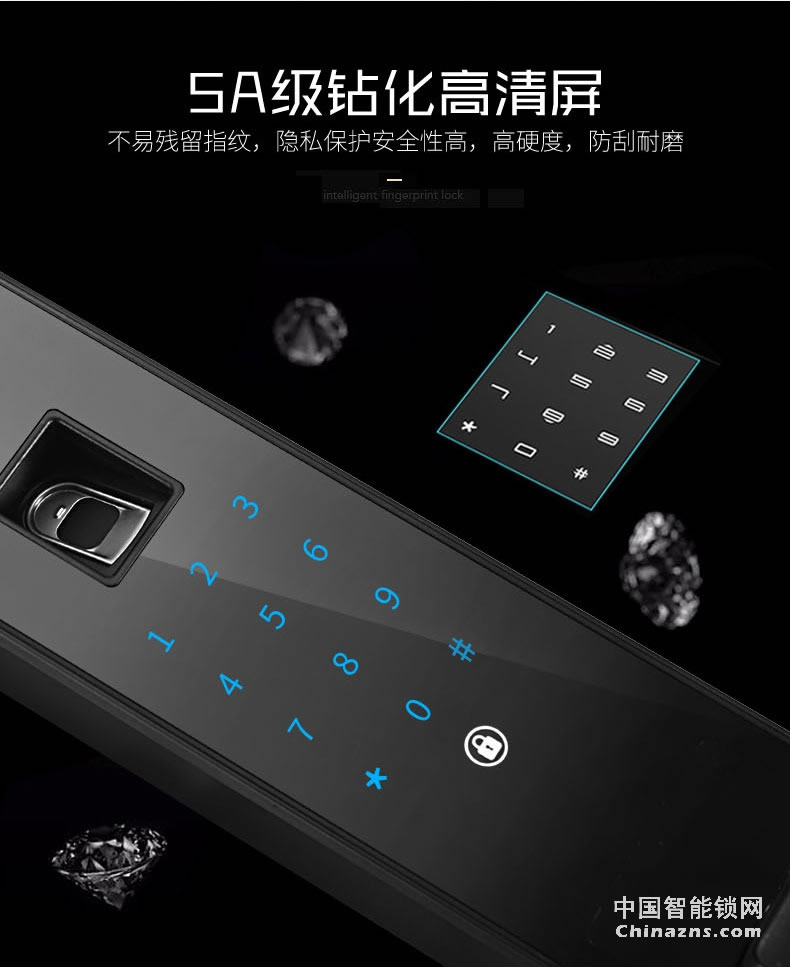 AOC全自動指紋鎖 智能密碼鎖 電子門鎖