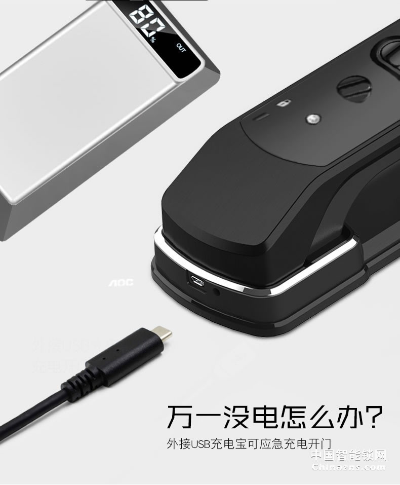 AOC智能鎖 全自動磁卡鎖 家用電子門鎖