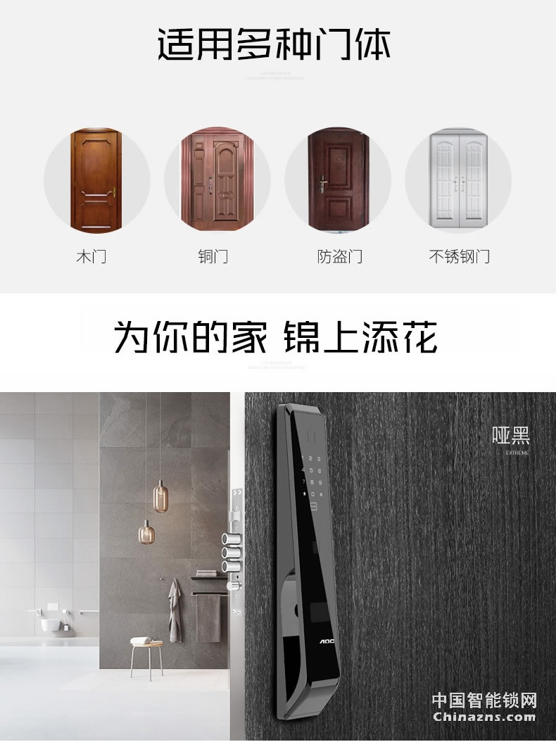 AOC智能鎖 全自動磁卡鎖 家用電子門鎖