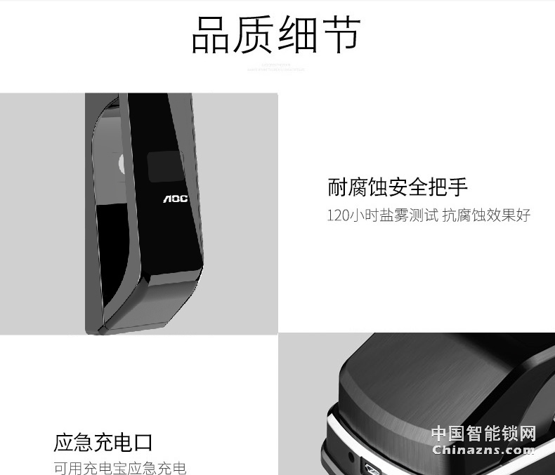 AOC智能鎖 全自動磁卡鎖 家用電子門鎖