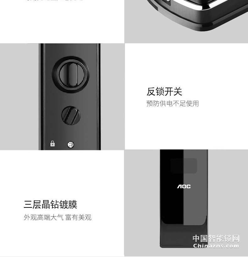 AOC智能鎖 全自動磁卡鎖 家用電子門鎖