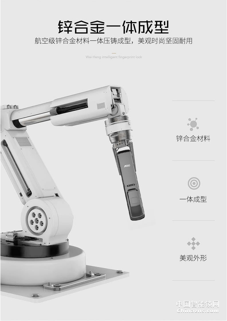 AOC全自動(dòng)開(kāi)門電子門鎖 智能鎖磁卡鎖 自動(dòng)滑蓋