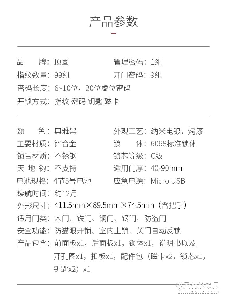 頂固安全指紋鎖 全自動(dòng)推拉智能鎖T1