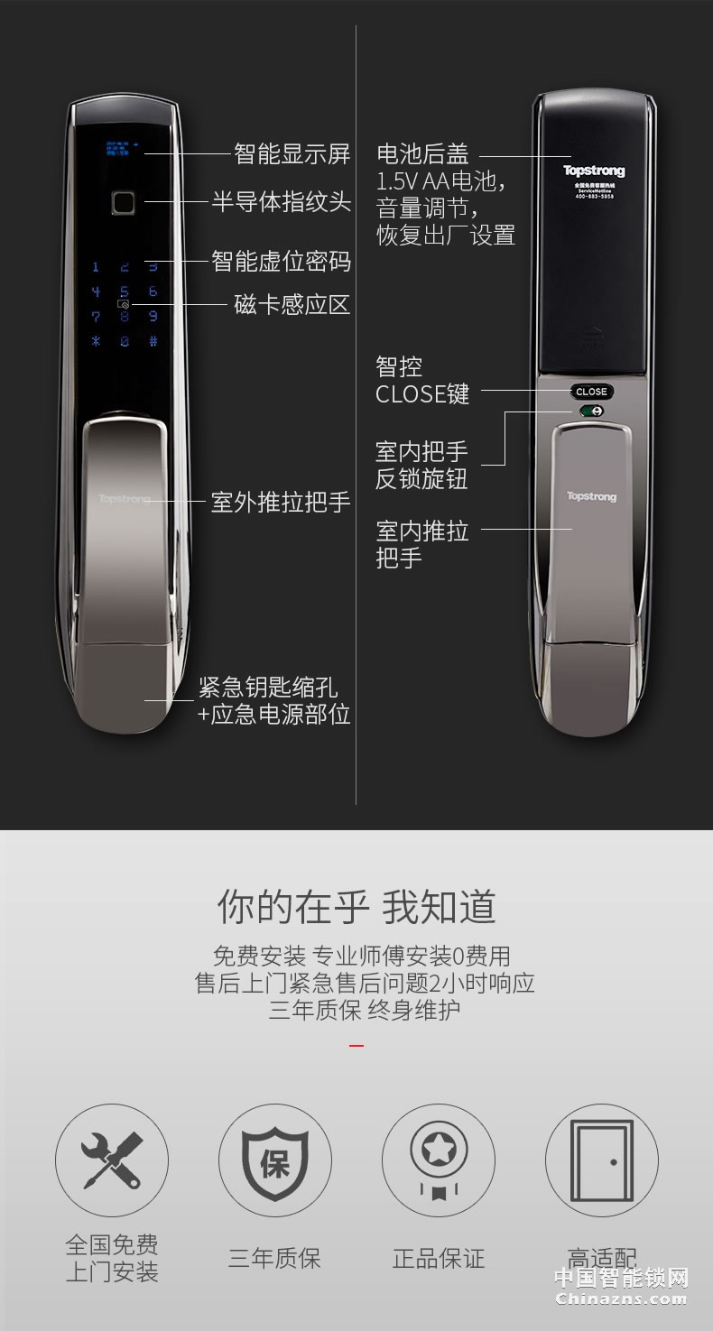 頂固安全指紋鎖 全自動(dòng)推拉智能鎖T1