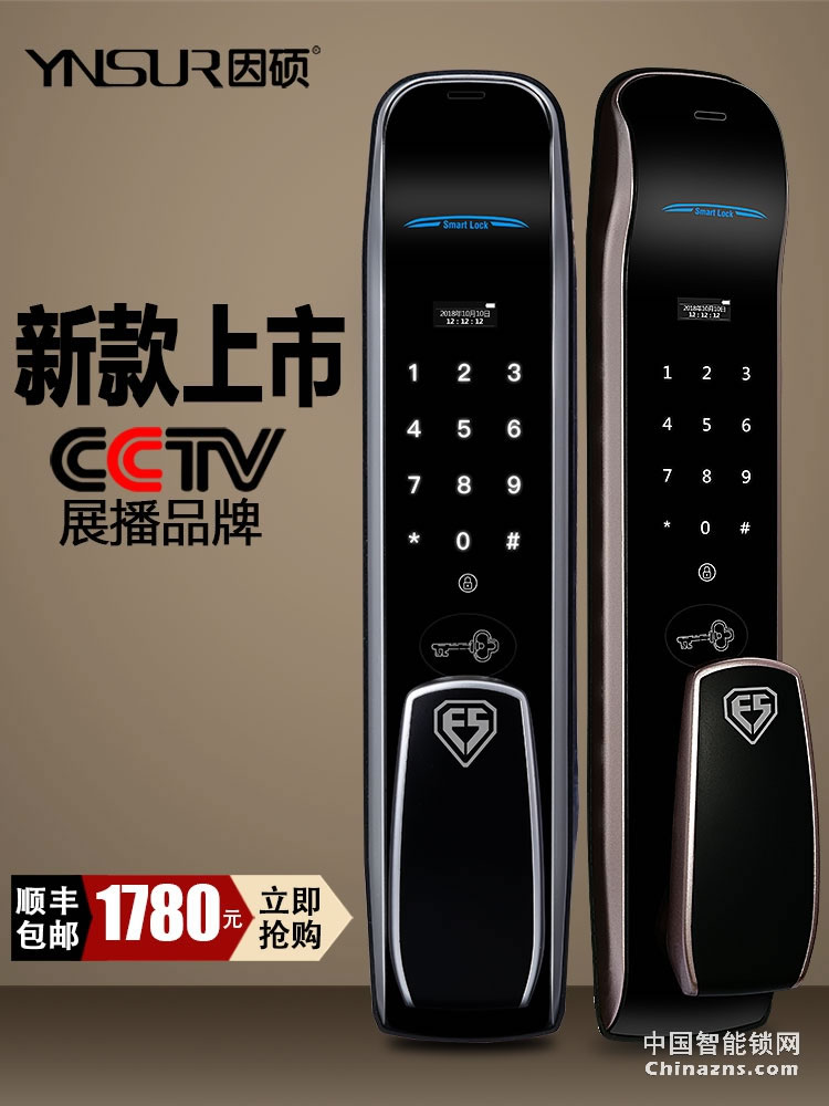 因碩全自動(dòng)指紋鎖 遠(yuǎn)程電子大門鎖 密碼刷卡鎖