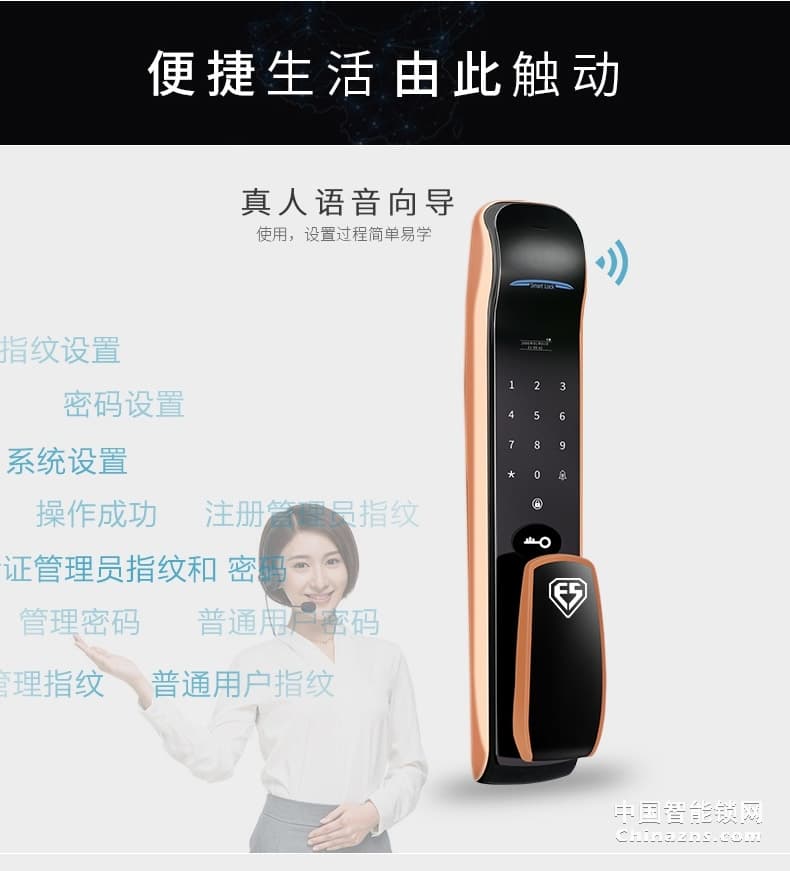 因碩全自動(dòng)指紋鎖 遠(yuǎn)程電子大門鎖 密碼刷卡鎖