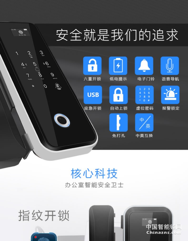 因碩玻璃門指紋鎖 辦公室免開孔 打卡考勤遙控密碼鎖