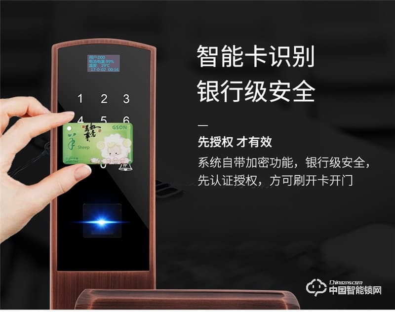 米倉MC8108智能指紋鎖 防盜家用磁卡密碼鎖