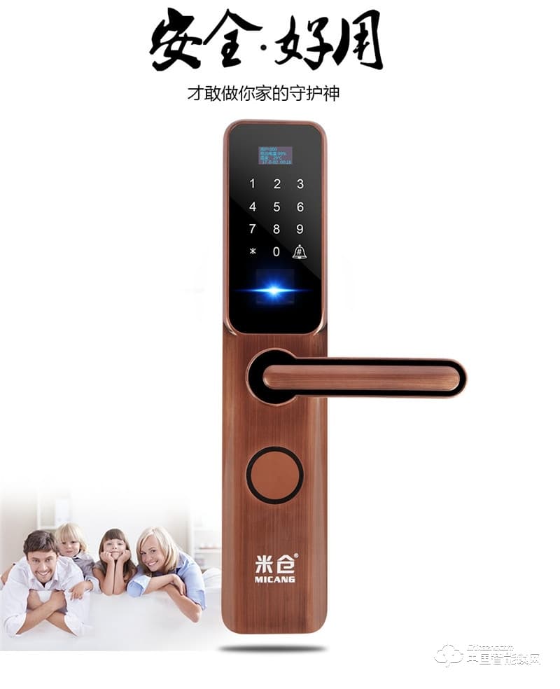 米倉指紋密碼鎖 智能防撬報警鎖 雙重保護鎖