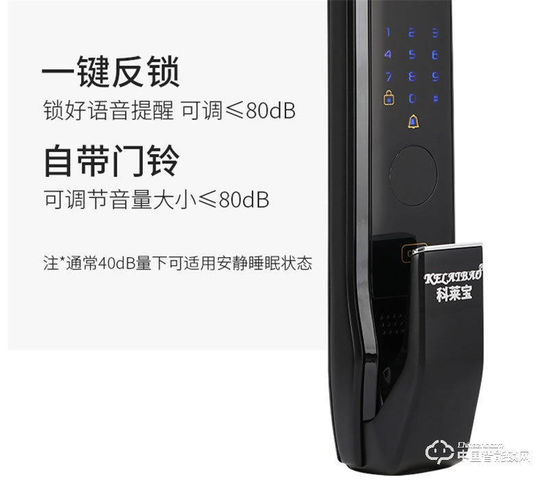 科萊寶全自動指紋鎖防盜門鎖智能鎖 家用密碼鎖電子門鎖